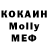 MDMA молли RomaPozitive