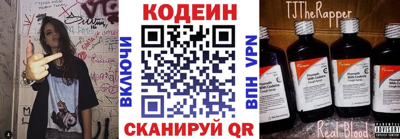 Codein напиток Lean (лин)  где продают   Джанкой 