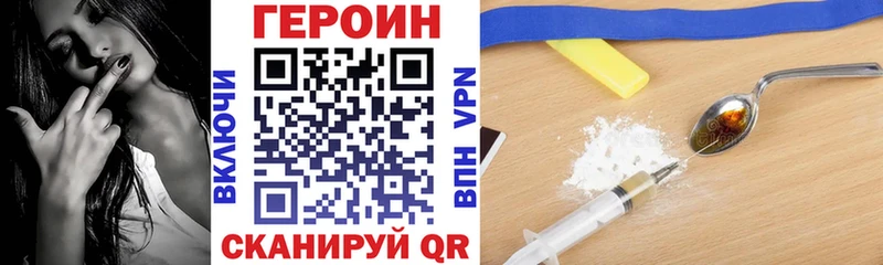 ГЕРОИН герыч  дарнет шоп  Джанкой 