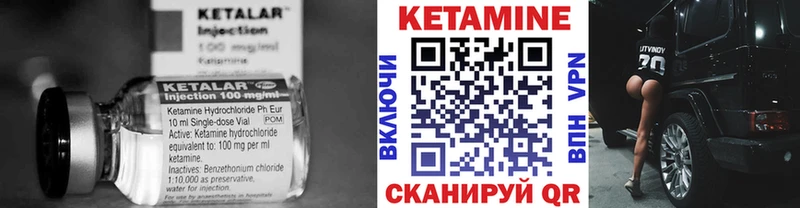 Кетамин ketamine  цена   мега сайт  Джанкой 